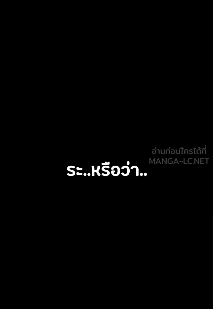มือสังหารพันธุ์อมตะ ตอนที่ 90 รูปที่ 6