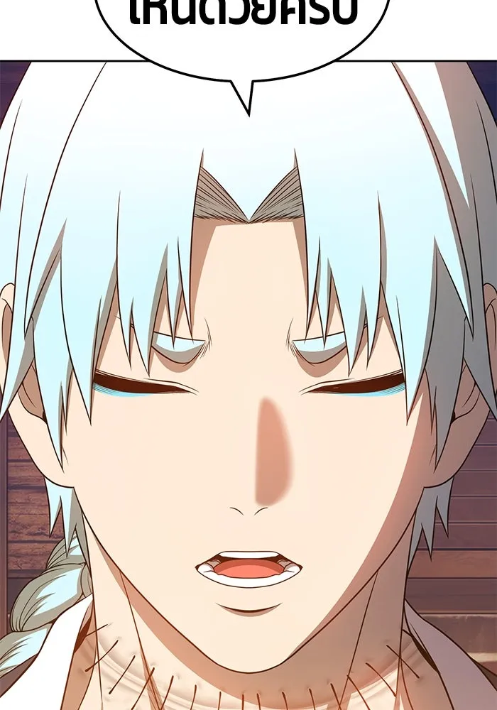 +99 ท่อนไม้พร้อมบวก ตอนที่ 24 รูปที่ 190