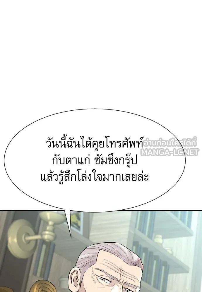 หลานอัจฉริยะของราชาเงินกู้ ตอนที่ 15 รูปที่ 90