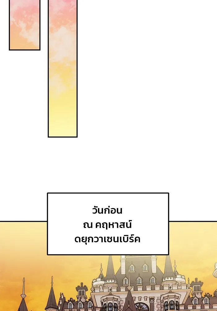 เกมรักจับสามี ตอนที่ 20 รูปที่ 11