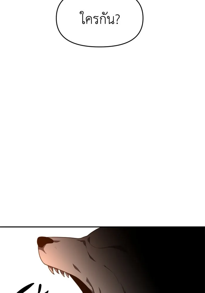 อดีตบอสหอคอย ตอนที่ 24 รูปที่ 145
