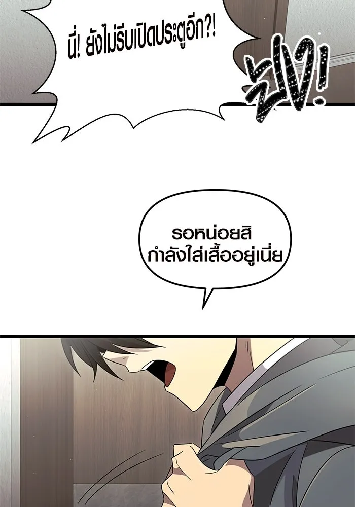 พลิกชะตาคว้าไอเทมระดับเทพ ตอนที่ ตอนพิเศษ - พักสักครู่ (1) รูปที่ 37