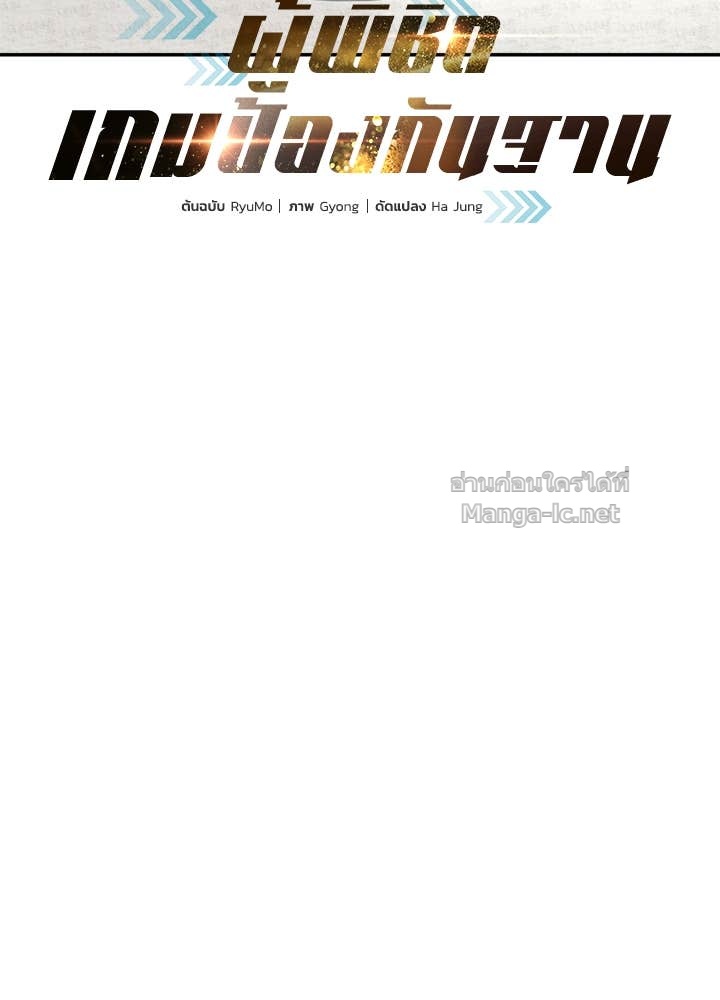 Doujin-Lc- อ่าน โดจิน มังฮวา เกาหลี ญี่ปุ่น จีน แปลไทย ผู้พิชิตเกมป้องกันฐาน ตอนที่ 1 2 3 4 5 6 7 8 9 10 11 12 13 14 ฟรี ไม่มีโฆษณา อ่าน โดจิน Manhwa เกาหลี ญี่ปุ่น จีน เรามีครบ คัดมาให้เน้นๆ โดจิน 18+ รับประกันความฟินโดย Doujin Lc