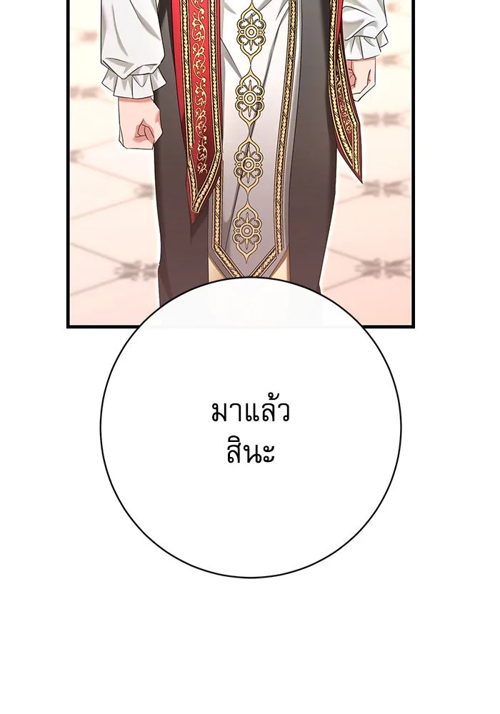 นางร้ายที่ไหนจะมีคุณธรรม ตอนที่ 110 รูปที่ 131