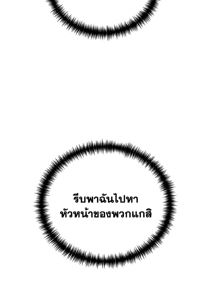 การแข่งขันของผู้เกิดใหม่ ตอนที่ 39 รูปที่ 121