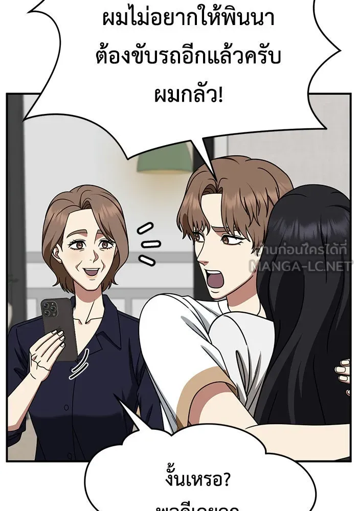 ช่วยเปลี่ยนฉันที ตอนที่ 232. ซีซัน 2 โจเยบิน 14 รูปที่ 69