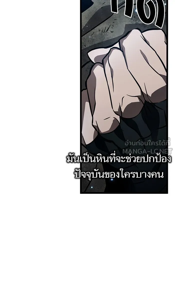 หลังวันสิ้นโลก ตอนที่ 11 รูปที่ 51