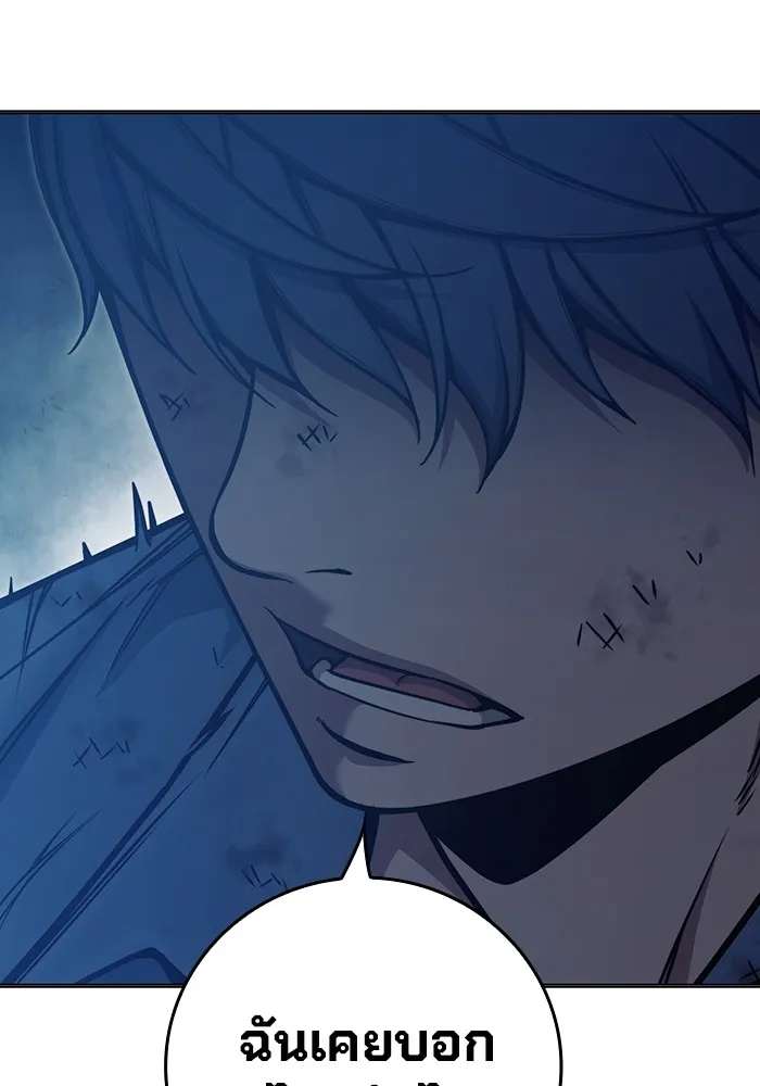 เยาวชนคนคุก ตอนที่ 26 รูปที่ 205