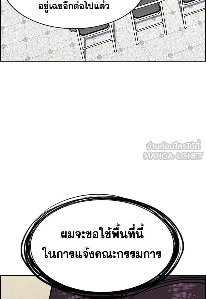 การศึกษาที่แท้จริง ตอนที่ 223 รูปที่ 16