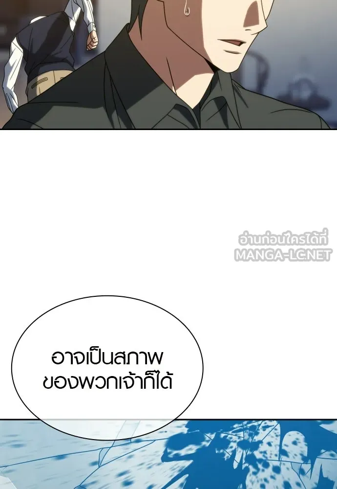 นักรบแช่แข็ง ตอนที่ 39 รูปที่ 9