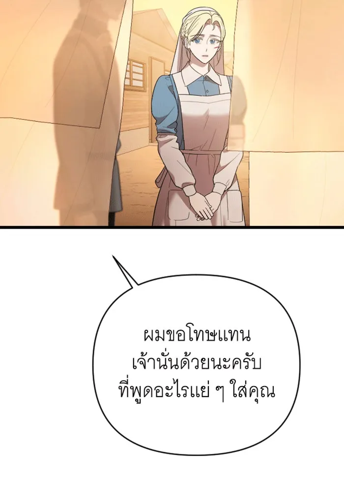 จำเลยหัวใจ ตอนที่ 40 รูปที่ 49