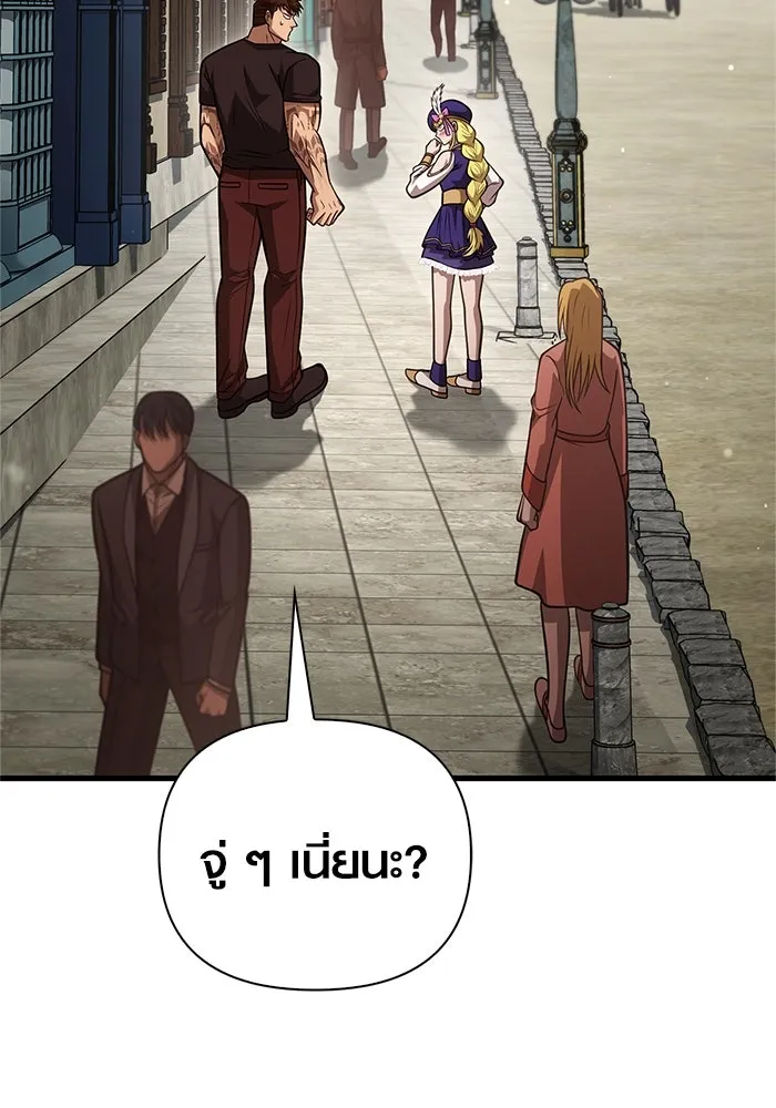 เอาชีวิตรอดในเกมฉบับคนเถื่อน ตอนที่ 115 ไอเทมที่ยังไม่ได้ตรวจสอบ รูปที่ 184