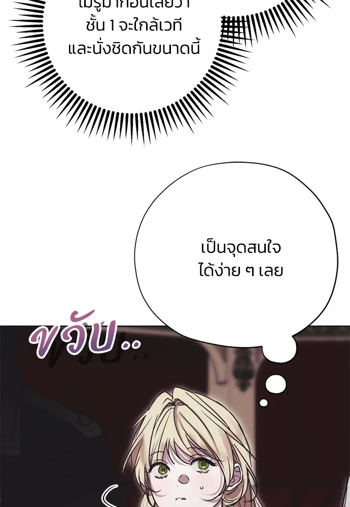 คมเขี้ยวชำระแค้น ตอนที่ 17 รูปที่ 67