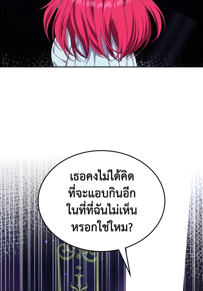 ทำแบบนี้ไม่ได้เพคะ องค์ชาย ตอนที่ 41 รูปที่ 62