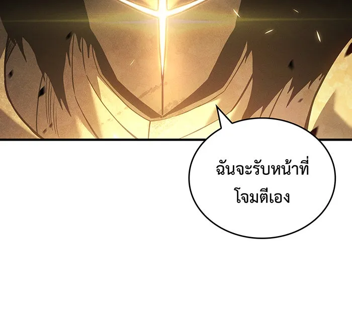 เกิดใหม่พร้อมพลังแห่งราชัน ตอนที่ 89 รูปที่ 14