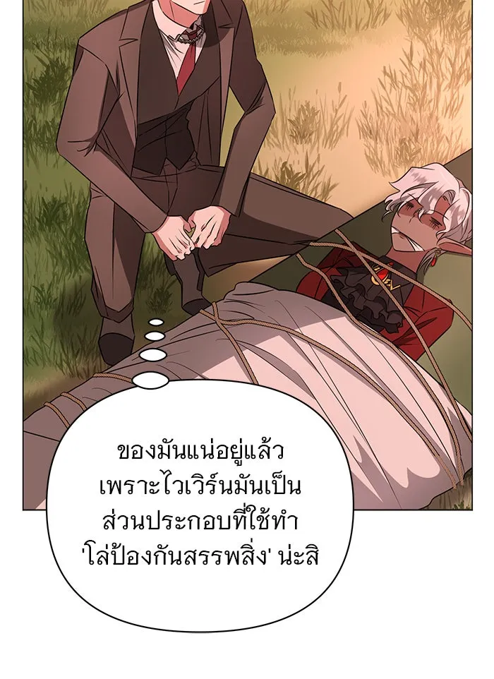 อะคาเดมีนี้เห็นทีจะเจ๊ง ตอนที่ 30 รูปที่ 8