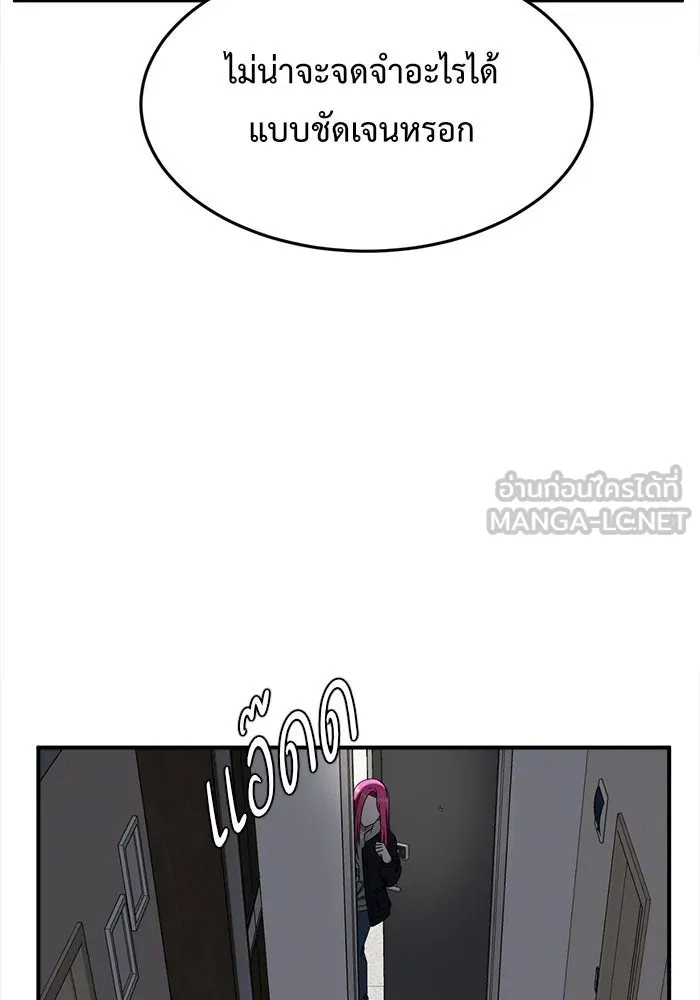 ช่วยเปลี่ยนฉันที ตอนที่ 137. ฮานายอง 10 รูปที่ 141