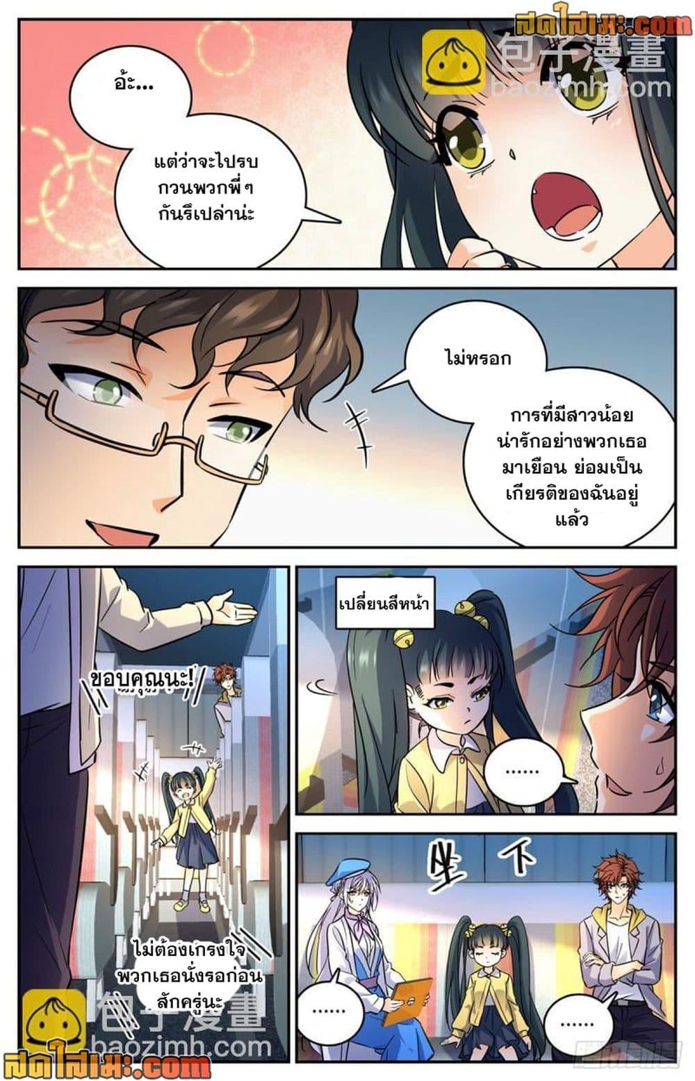 Manga-lc-com อ่านมังงะ อ่านการ์ตูน ออนไลน์ ฟรี Versatile Mage จอมเวทย์เต็มพิกัด ตอนที่ 1 2 3 4 5 6 7 8 9 10 11 12 13 14 ฟรี ไม่มีโฆษณา Manga-lc - อ่าน มังงะ อ่าน การ์ตูน ออนไลน์ อ่านมังงะ ฟรี