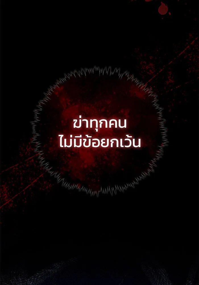 ผมไม่ได้เก่งอย่างที่คิด ตอนที่ 32 รูปที่ 70