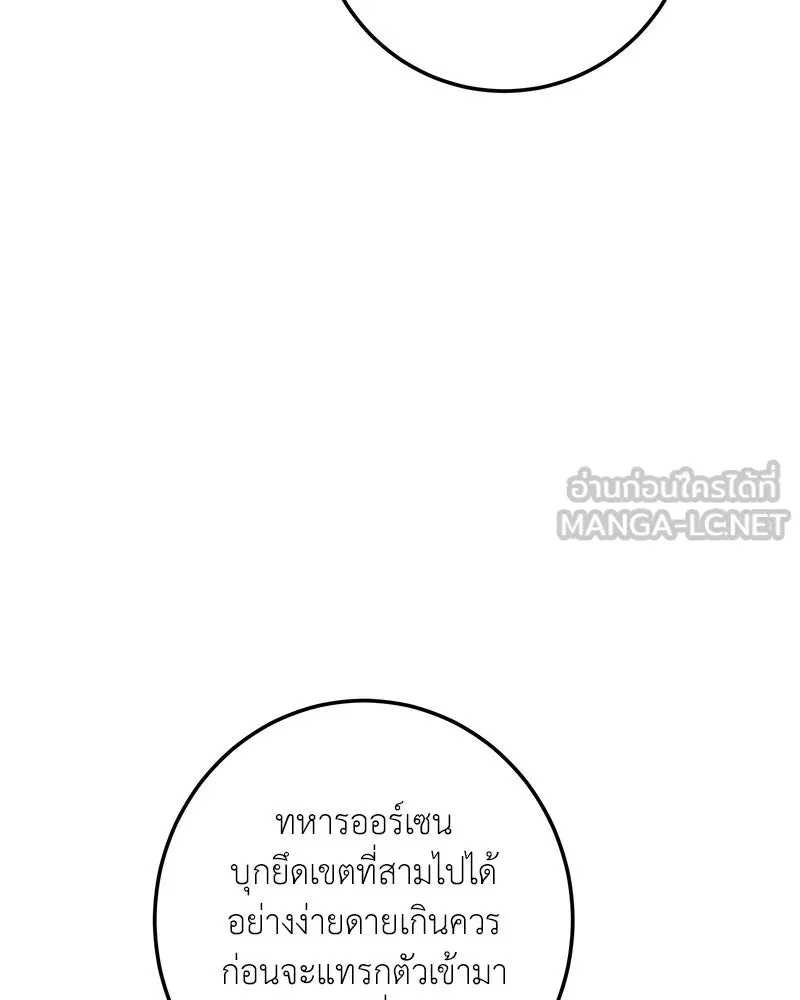 เจ้าหญิงคลั่งแห่งวังหลวง ตอนที่ 129 รูปที่ 78