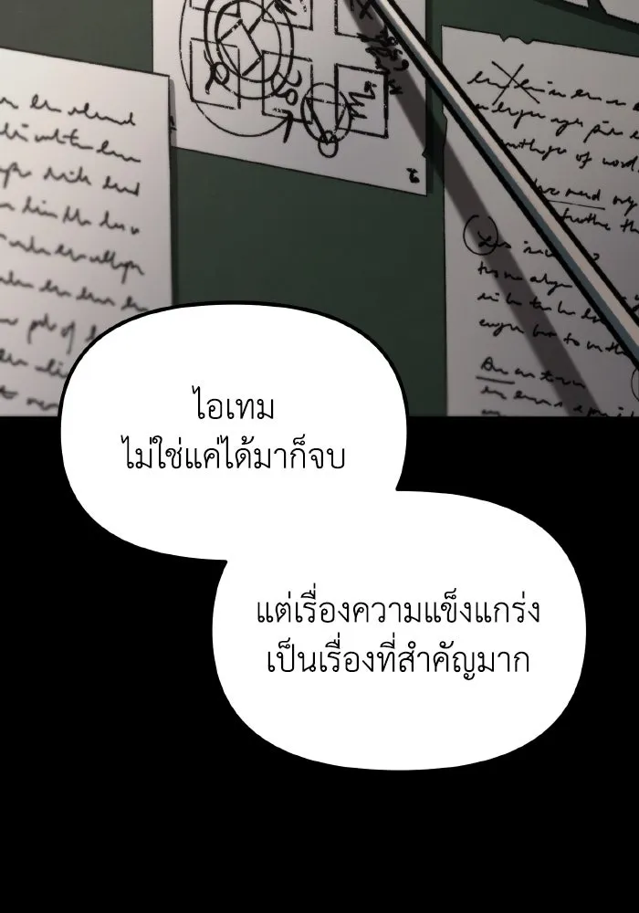 การแข่งขันของผู้เกิดใหม่ ตอนที่ 6 รูปที่ 31