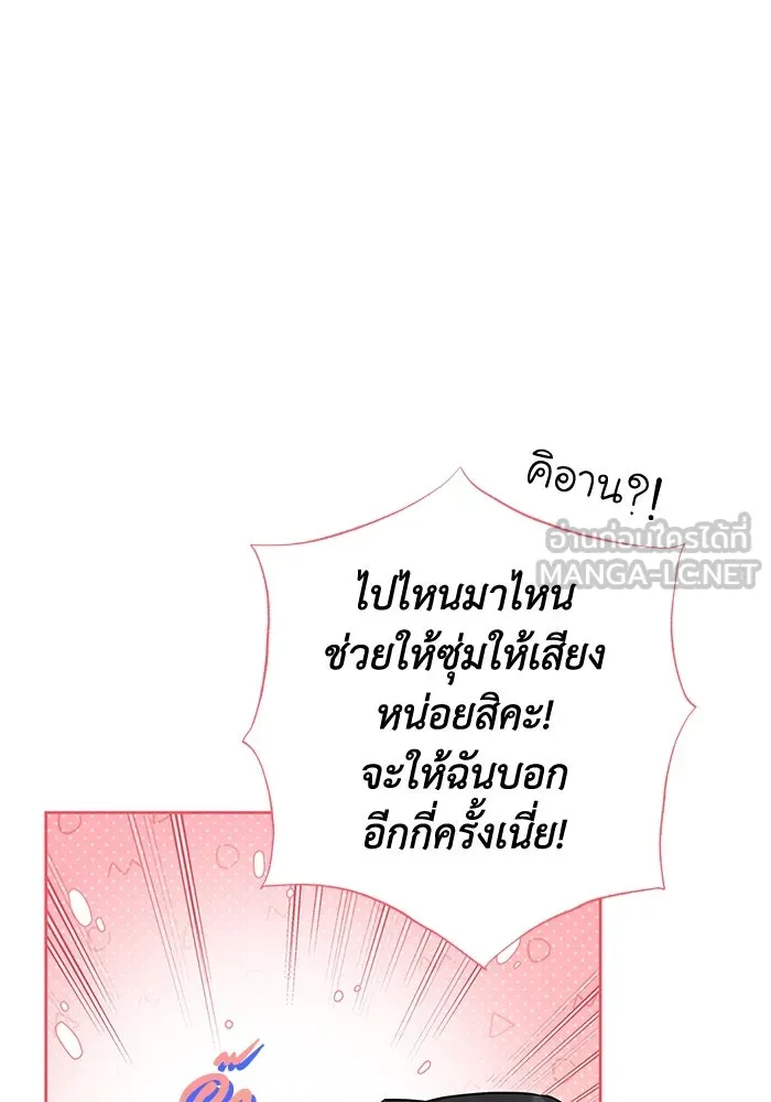 ฉันกลายเป็นแม่พระเอกนิยายจอมเสเพล ตอนที่ 34 รูปที่ 9