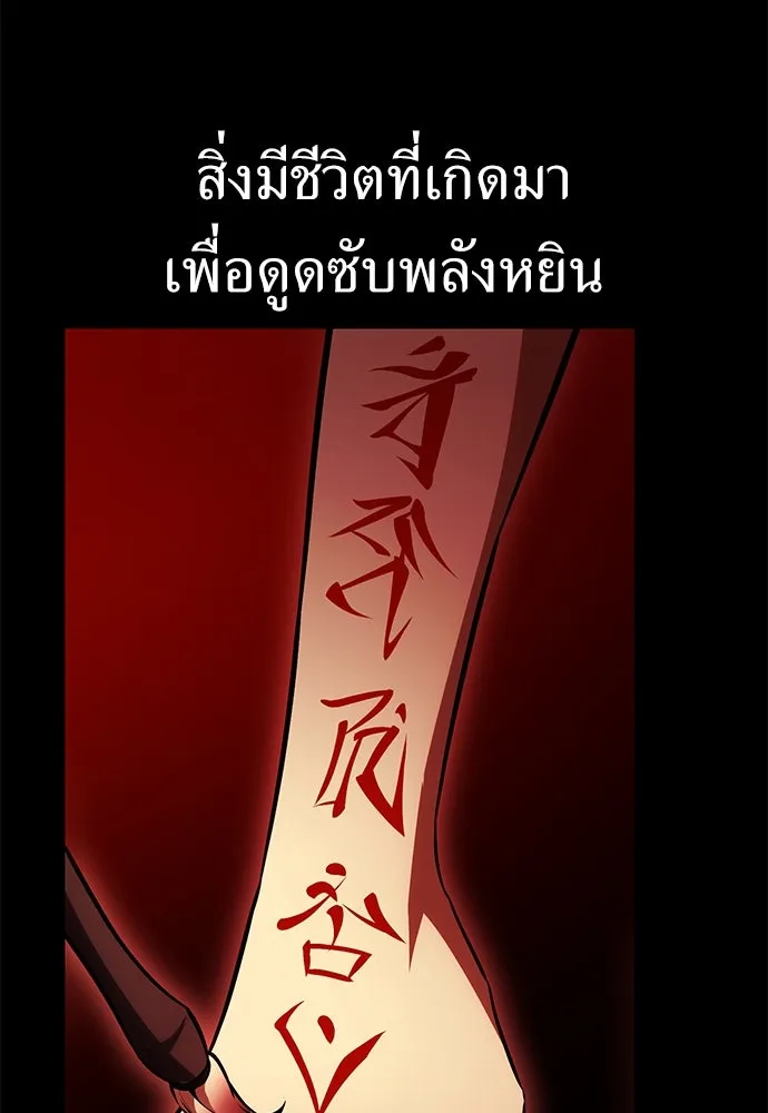 ไอ้เพลเยอร์นั่น ฉันฆ่ามันเอง ตอนที่ 46 รูปที่ 31