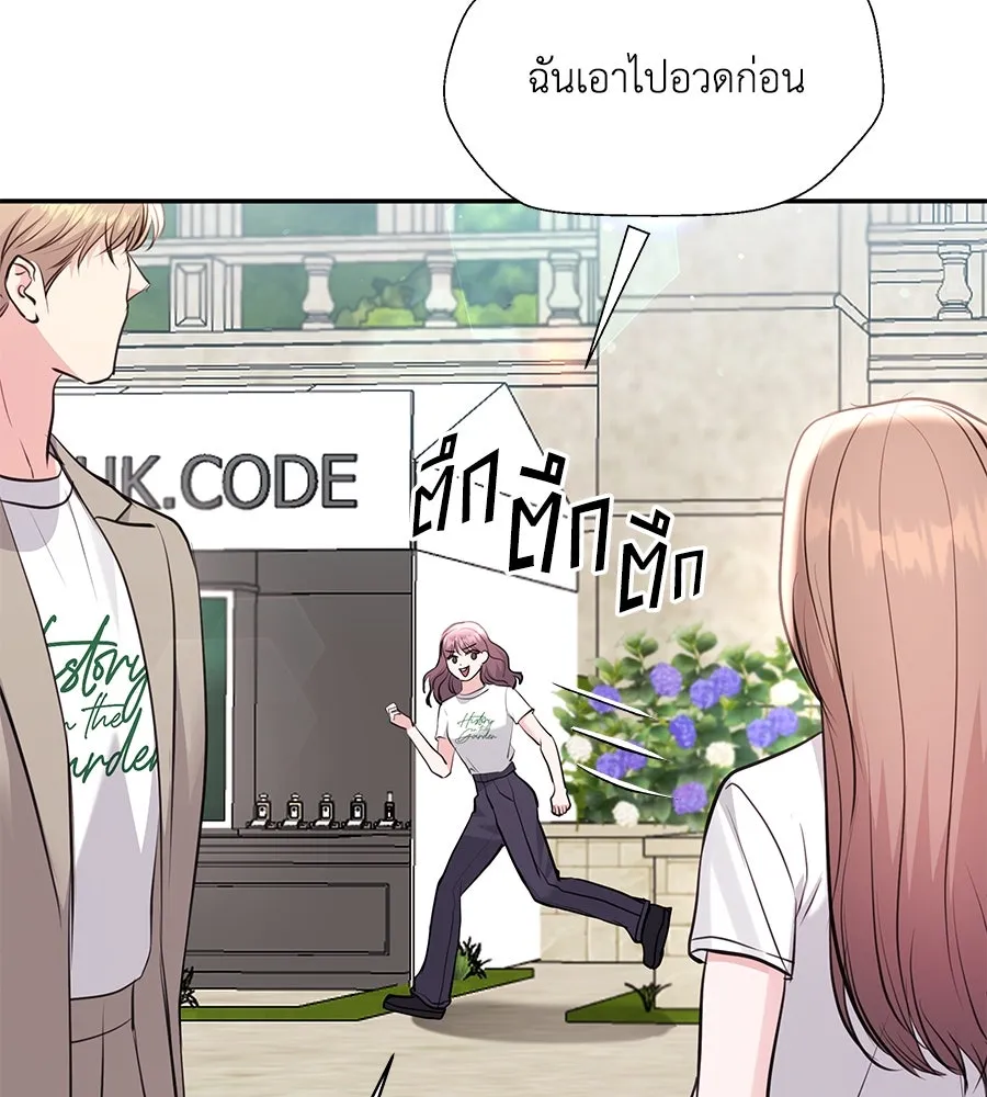 คิมหันต์นิรันดร ตอนที่ 35 รูปที่ 52