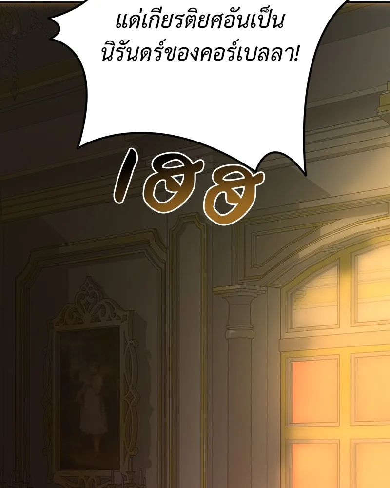 เจ้าหญิงคลั่งแห่งวังหลวง ตอนที่ 139 รูปที่ 163