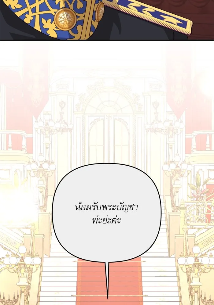 เกิดใหม่คราวนี้ ขอเป็นคนดีดูสักครั้ง ตอนที่ 110 รูปที่ 34