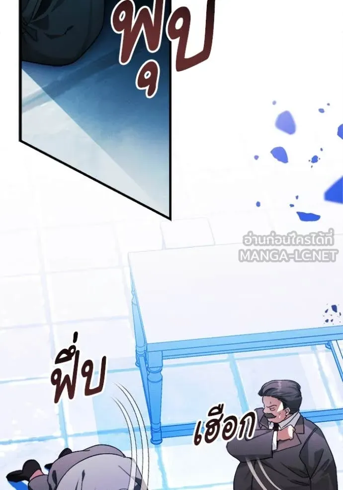 รักนะคะ ป๊ะป๋า ตอนที่ 11 รูปที่ 61