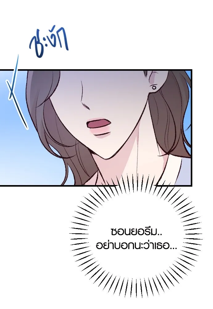 รักกันคนละครึ่งทาง ตอนที่ 2 รูปที่ 43