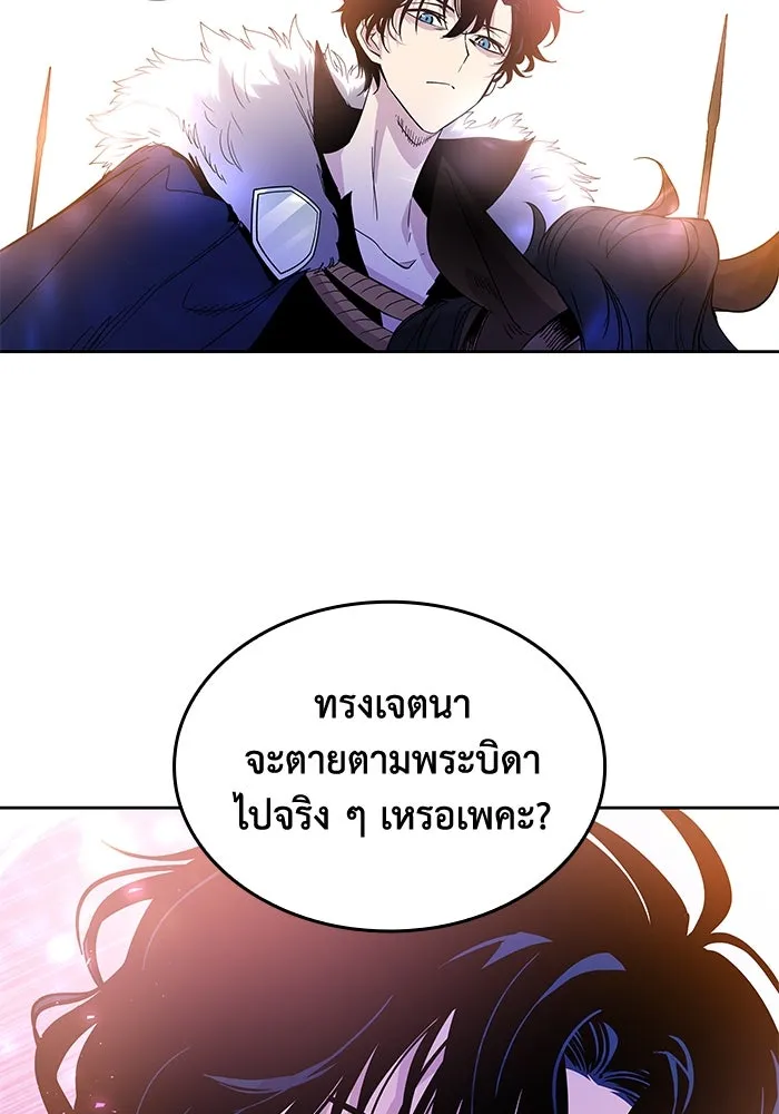 ฟิลเลียโรเซ่กับคำทำนายแห่งมงกุฎหนาม ตอนที่ 23 รูปที่ 94