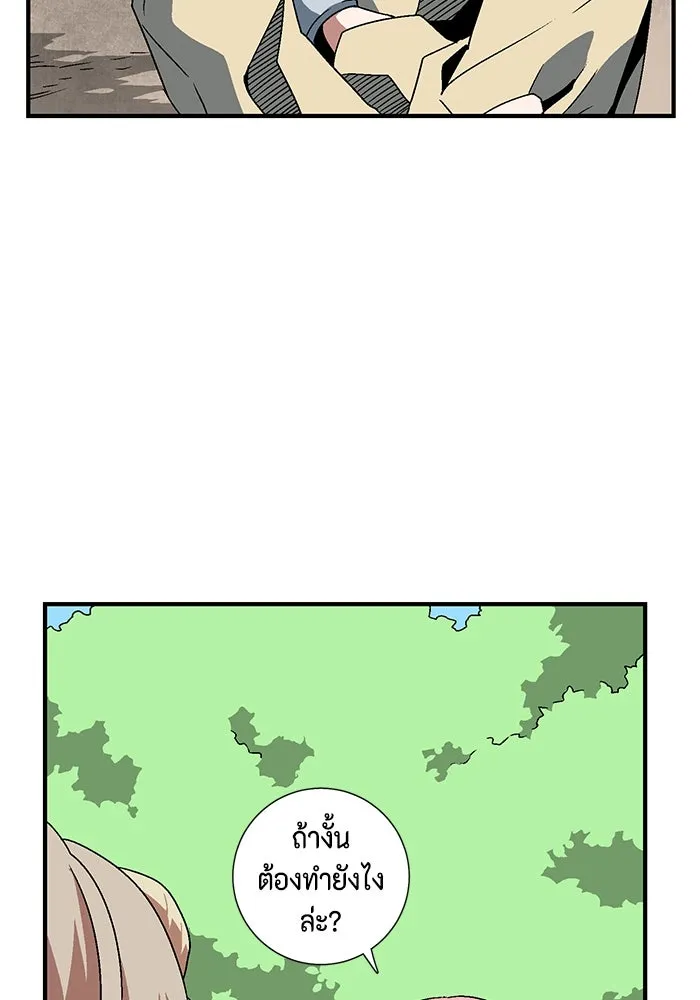 หนึ่งก้าวสู่เจ้ามาร ตอนที่ 28 ราชา (3) รูปที่ 70