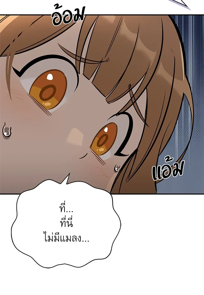 ชีวิตฮีลใจนายฮันเตอร์คลาส S ตอนที่ 5 รูปที่ 77