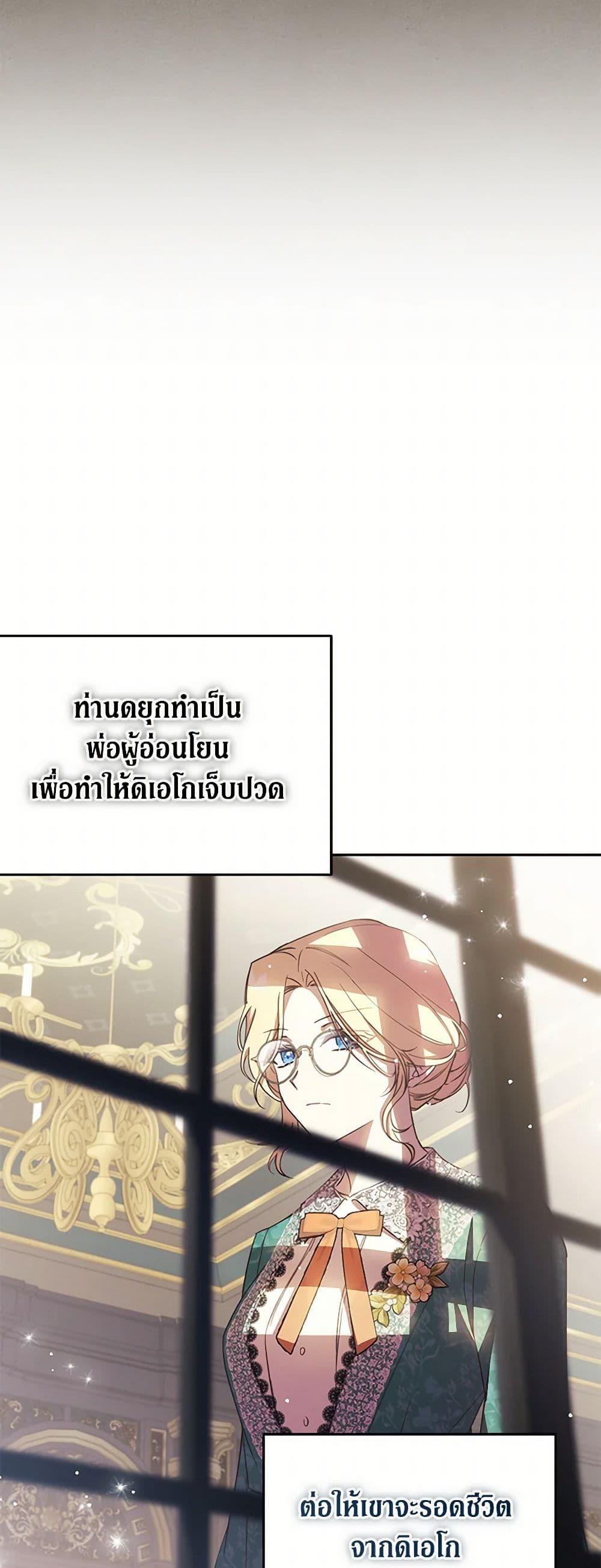 Manga-lc-com อ่านมังงะ อ่านการ์ตูน ออนไลน์ ฟรี Immoral Duke’s Family Needs to be Homeschooled ตอนที่ 1 2 3 4 5 6 7 8 9 10 11 12 13 14 ฟรี ไม่มีโฆษณา Manga-lc - อ่าน มังงะ อ่าน การ์ตูน ออนไลน์ อ่านมังงะ ฟรี