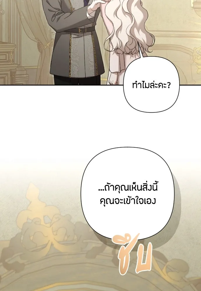 แด่ใจที่ไร้รัก ตอนที่ 51 รูปที่ 43