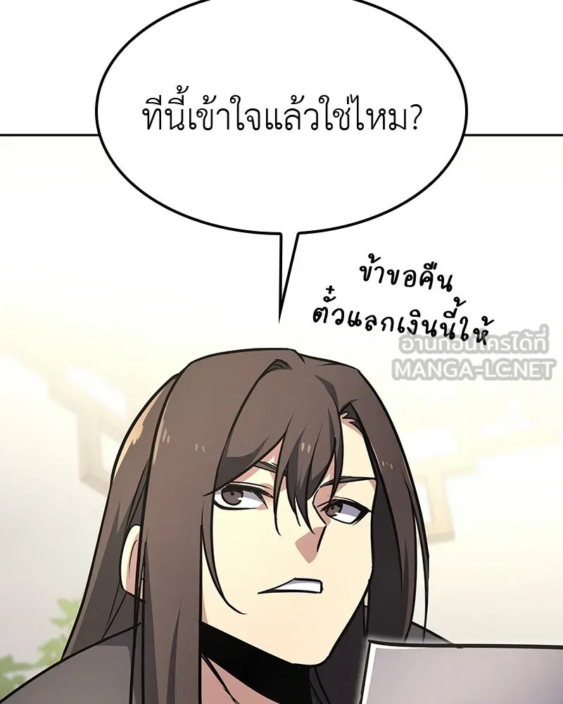 เกิดอีกทีเป็นว่าที่ประมุขลัทธิมาร ตอนที่ 133 รูปที่ 132