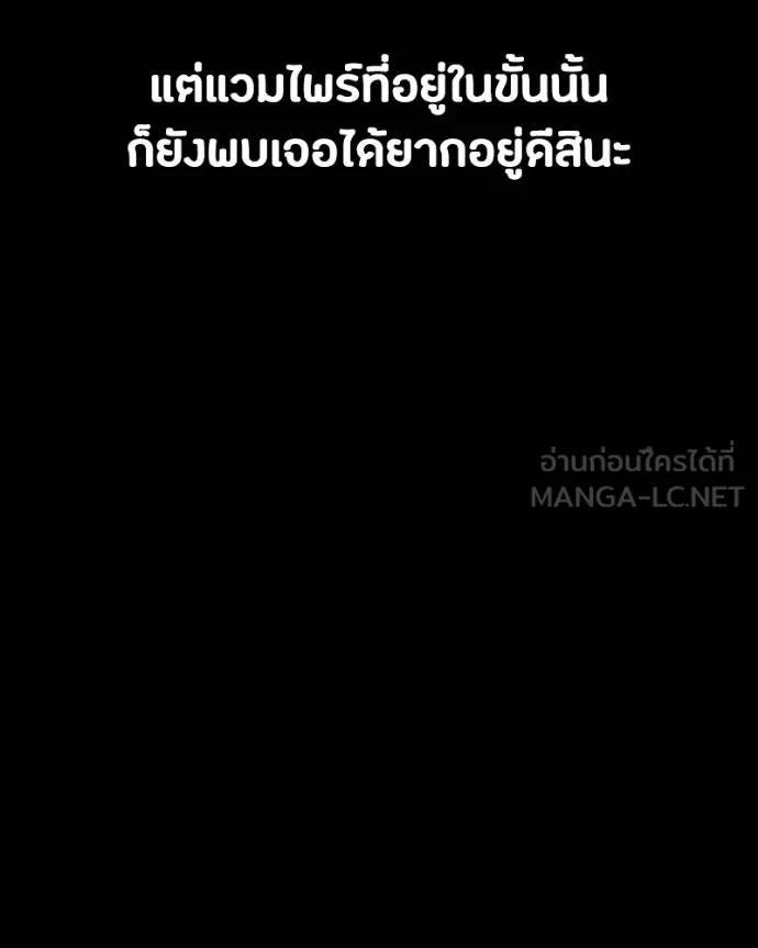 มือสังหารพันธุ์อมตะ ตอนที่ 30 รูปที่ 145