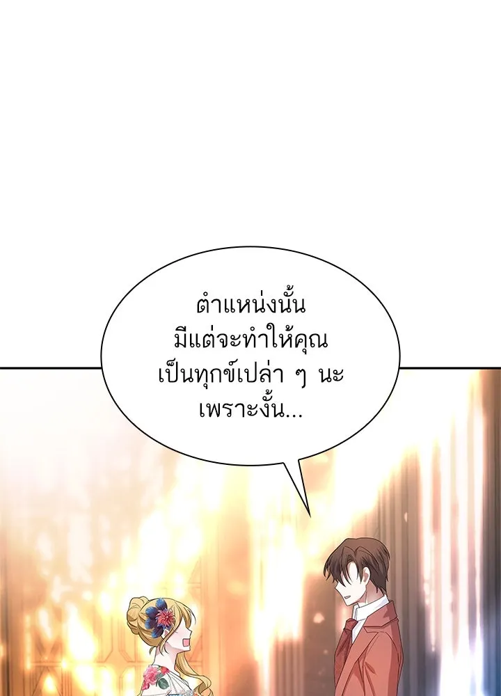 อดีตภรรยาของพระเอกหนุ่มจอมคลั่งรัก ตอนที่ 51 รูปที่ 83