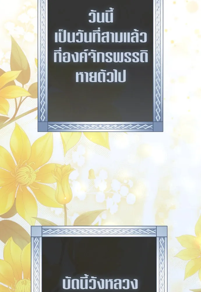 ชิงชีวิตพลิกลิขิตชะตา ตอนที่ 241. นกต่อ(1) รูปที่ 74