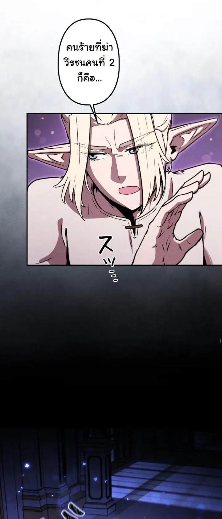 Dungeon Gourmet อ_ศว_นเป_บพ_สดาร เปล_ยนม_งกรให_เป_นเมน_เด_ด ตอนที่ ตอนที่ 21 รูปที่ 59