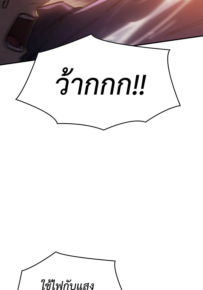 เกิดใหม่พร้อมพลังแห่งราชัน ตอนที่ 19 รูปที่ 185