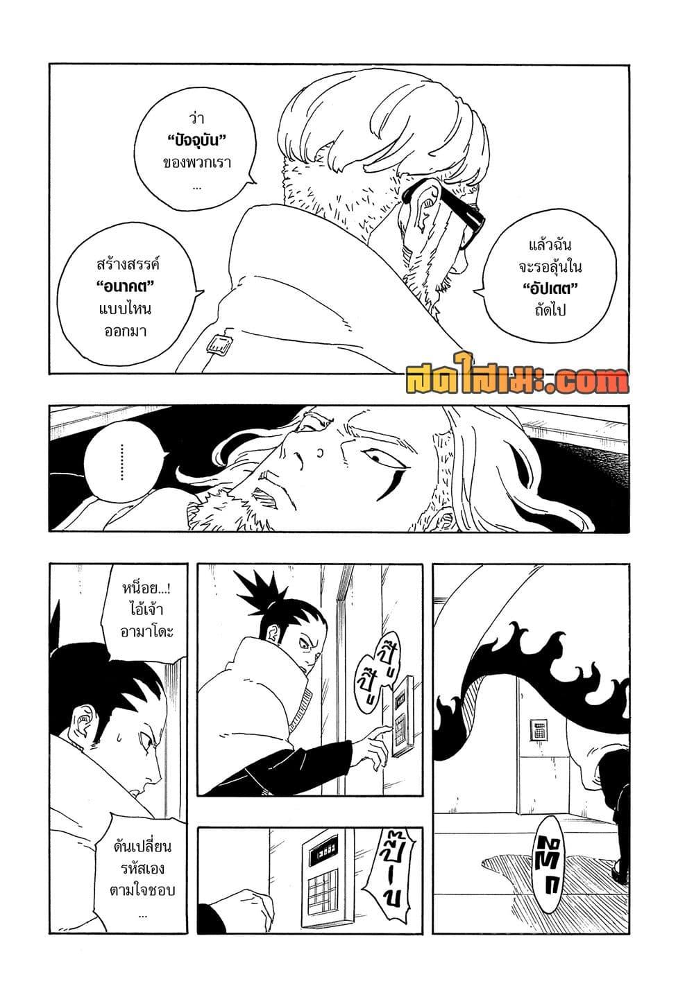Manga-lc-com อ่านมังงะ อ่านการ์ตูน ออนไลน์ ฟรี Boruto -Two Blue Vortex- ตอนที่ 1 2 3 4 5 6 7 8 9 10 11 12 13 14 ฟรี ไม่มีโฆษณา Manga-lc - อ่าน มังงะ อ่าน การ์ตูน ออนไลน์ อ่านมังงะ ฟรี