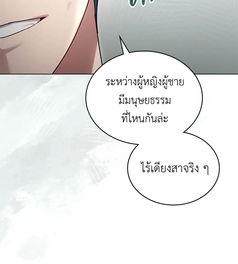 เล่ห์รักชนชั้นสูง ตอนที่ 26 รูปที่ 52
