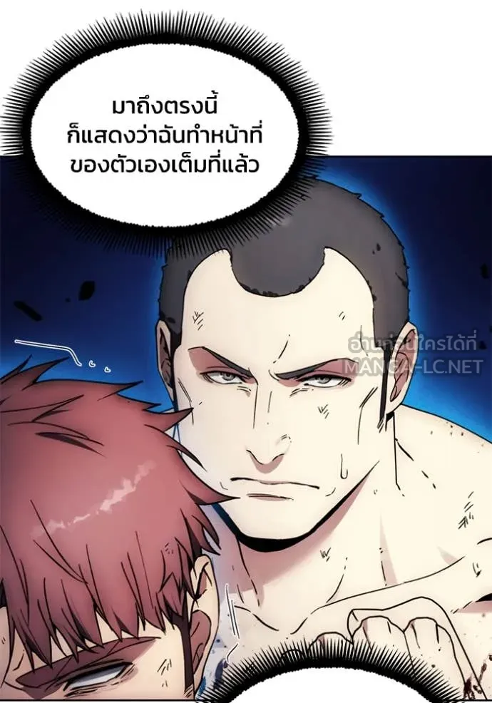 ศึกชิงบัลลังก์เทพเจ้ ตอนที่ 193 รูปที่ 96