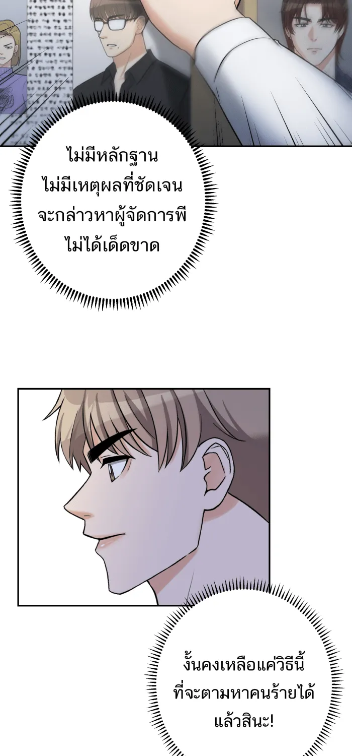 ตื่นมาอีกทีก็เป็นนายเอกไปซะแล้ว ตอนที่ 15 ชอบอยู่คนเดียว รูปที่ 34