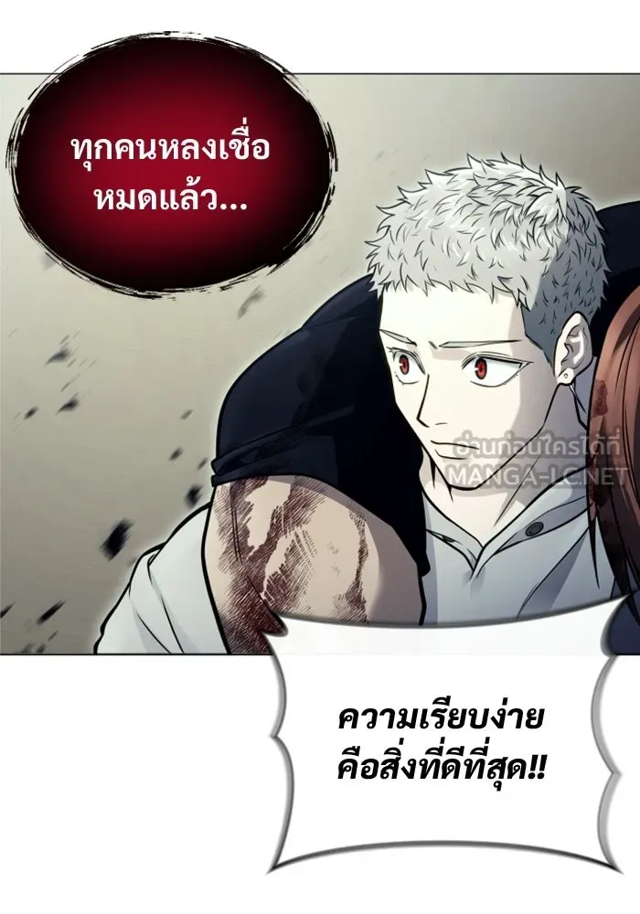 อูเร็ค มาซิโน่ ตอนที่ 29 การทดสอบบทใหม่ 1 รูปที่ 93