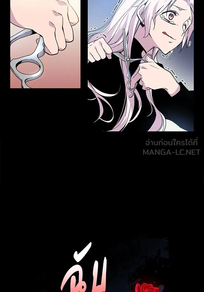 ฟิลเลียโรเซ่กับคำทำนายแห่งมงกุฎหนาม ตอนที่ 2 รูปที่ 120