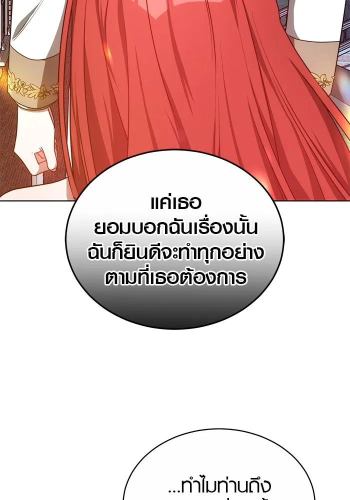 เหตุผลที่ฉันนอกใจ ตอนที่ 22 รูปที่ 100